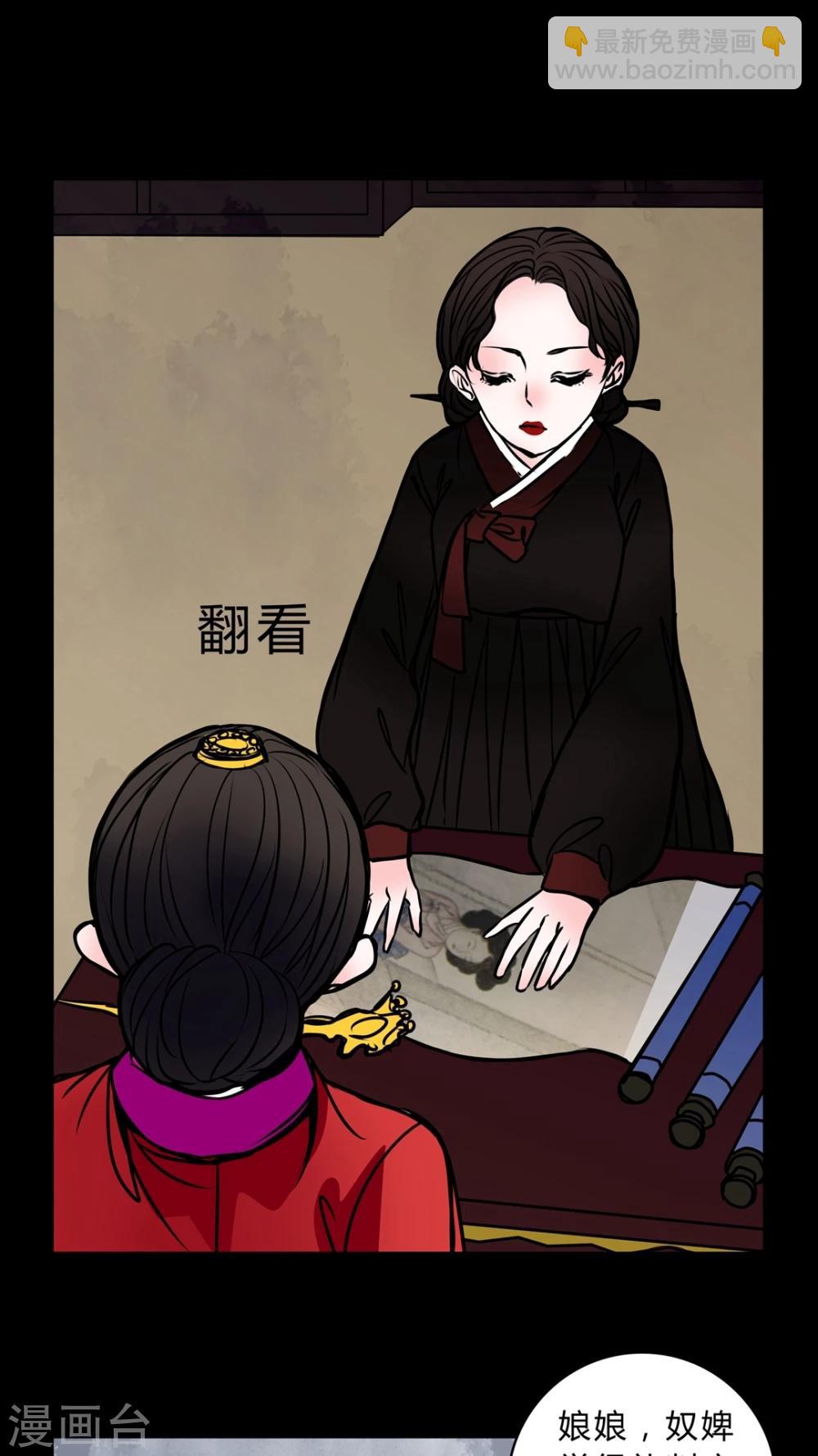 第43话 世子嫔-第39话