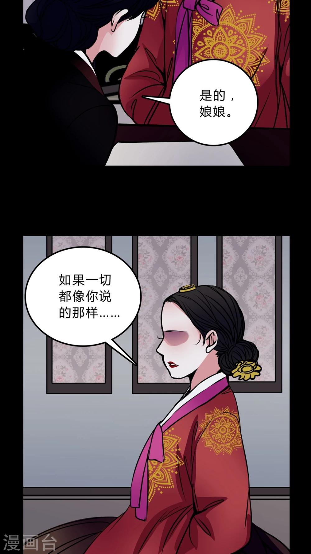 第43话 世子嫔-第39话