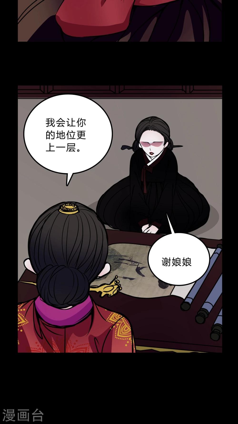 第43话 世子嫔-第39话