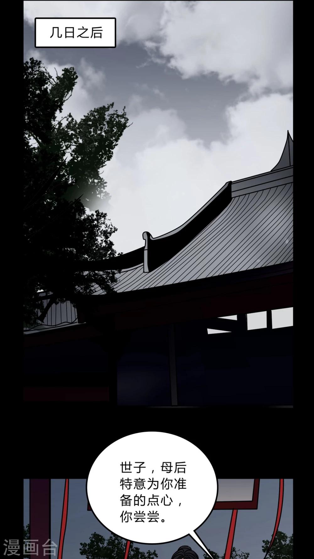 第43话 世子嫔-第39话