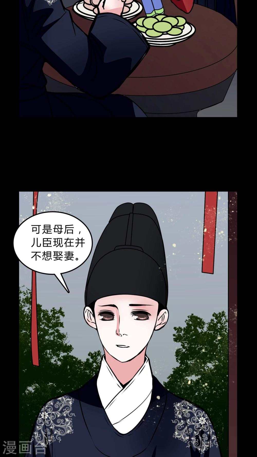 第43话 世子嫔-第39话