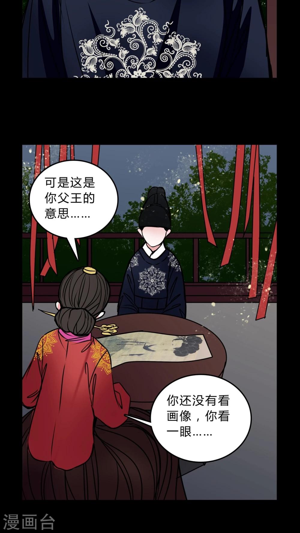 第43话 世子嫔-第39话