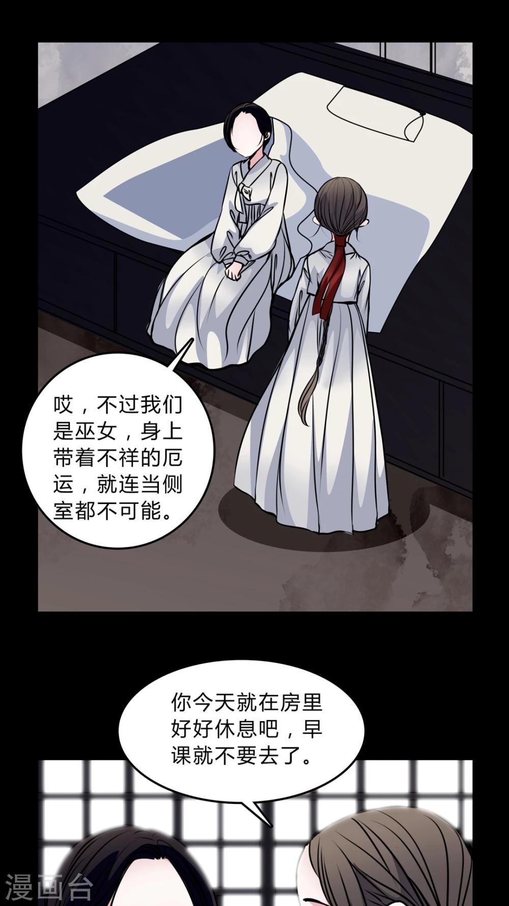 第43话 世子嫔-第39话