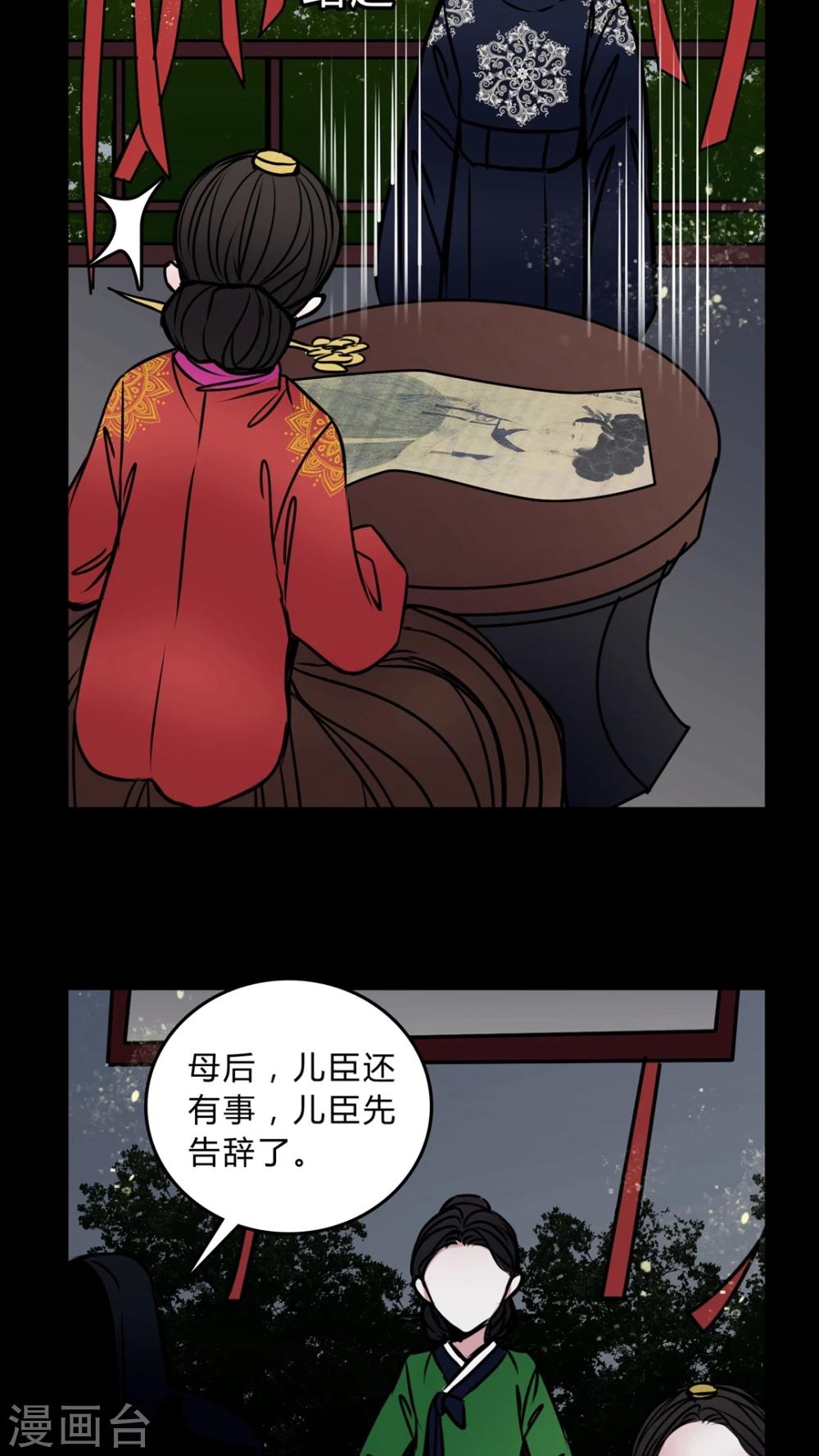 第43话 世子嫔-第39话