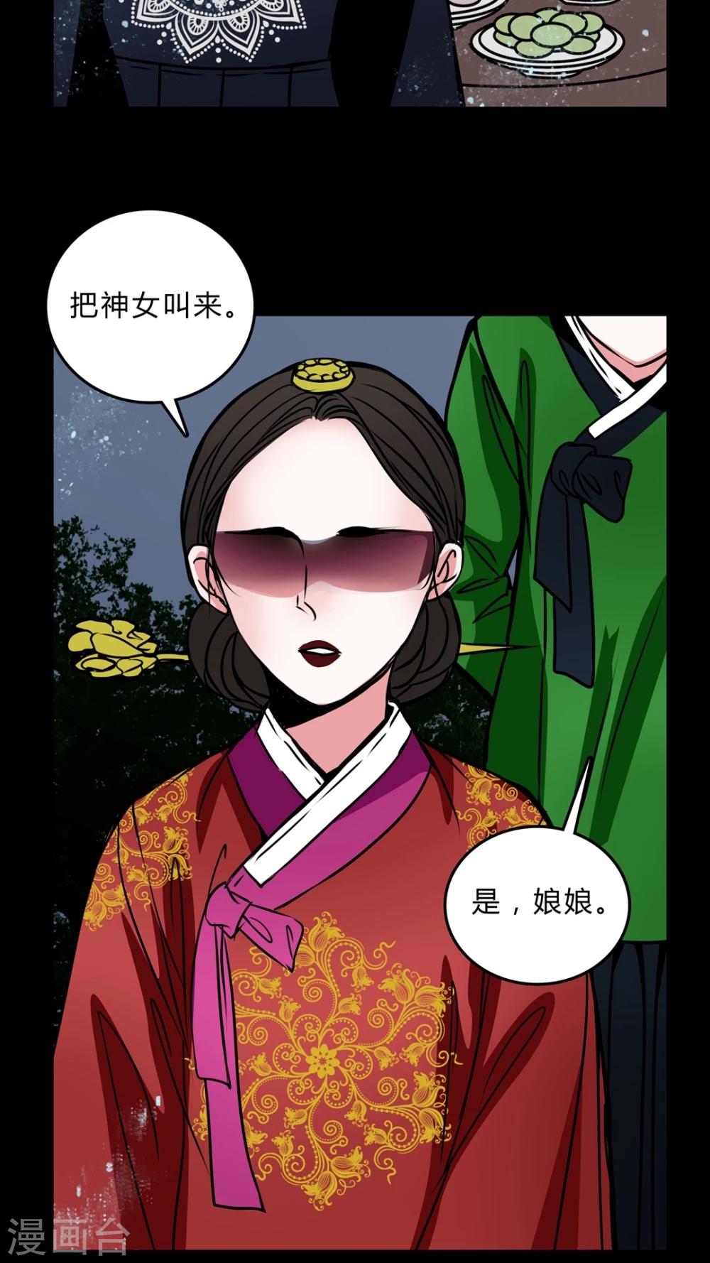 第43话 世子嫔-第39话