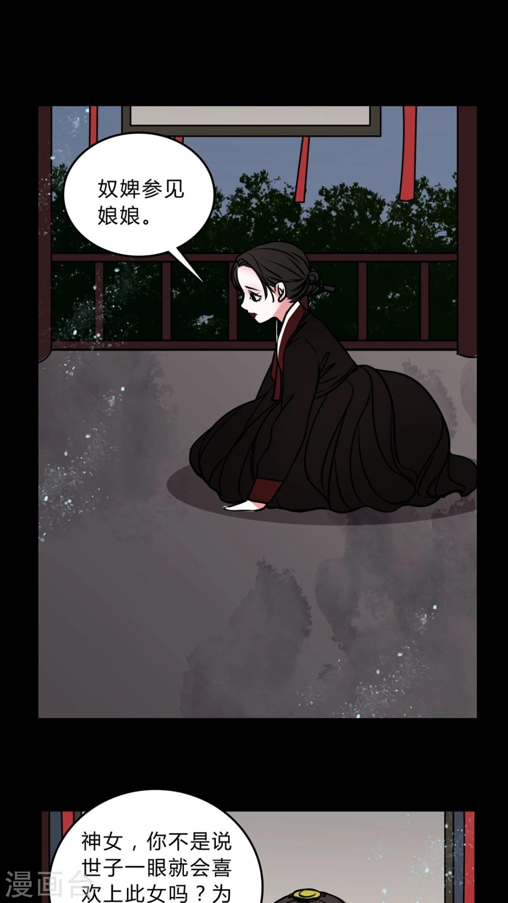 第43话 世子嫔-第39话