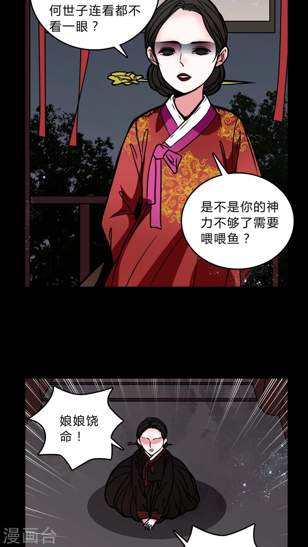 第43话 世子嫔-第39话