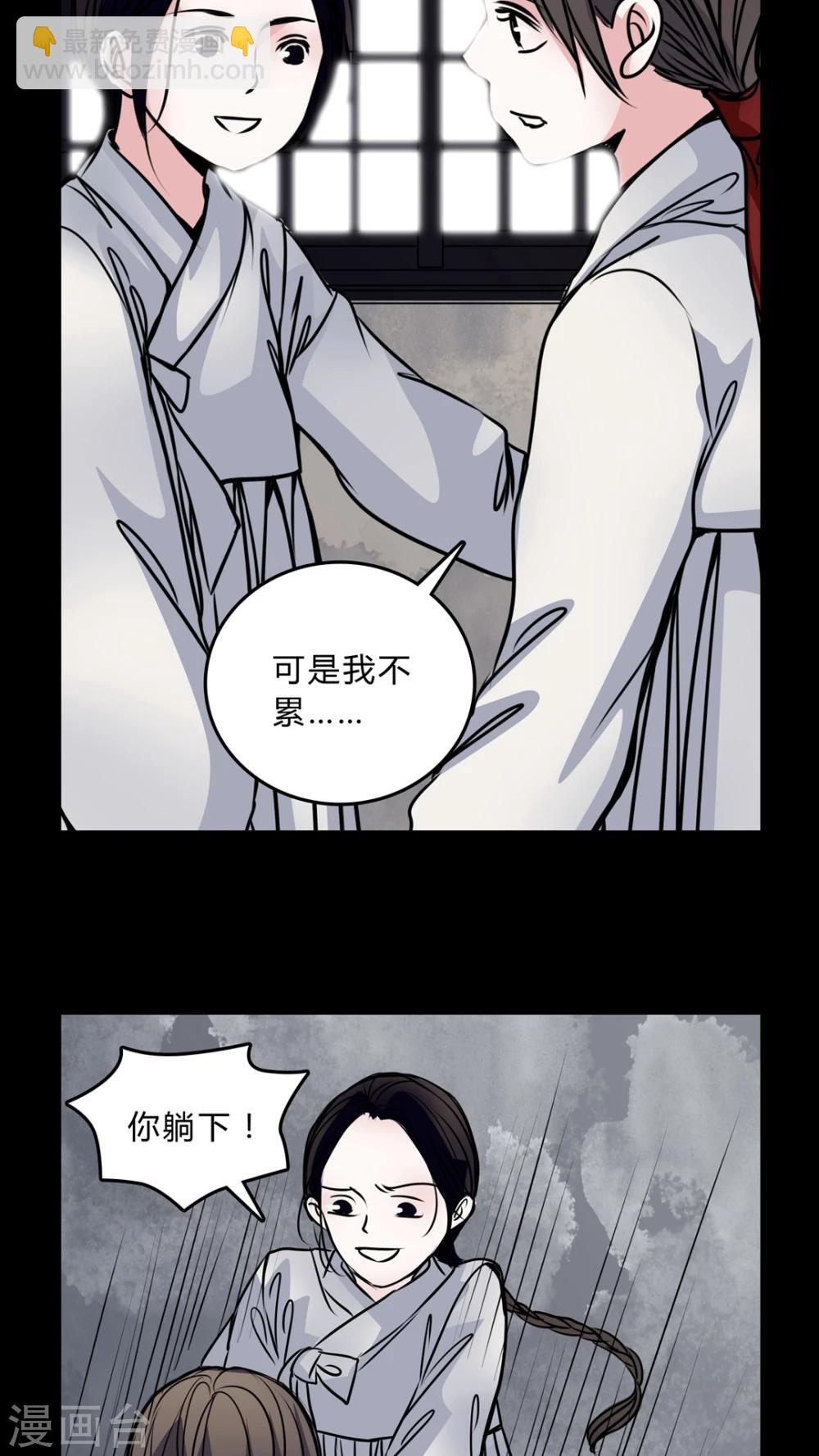 第43话 世子嫔-第39话