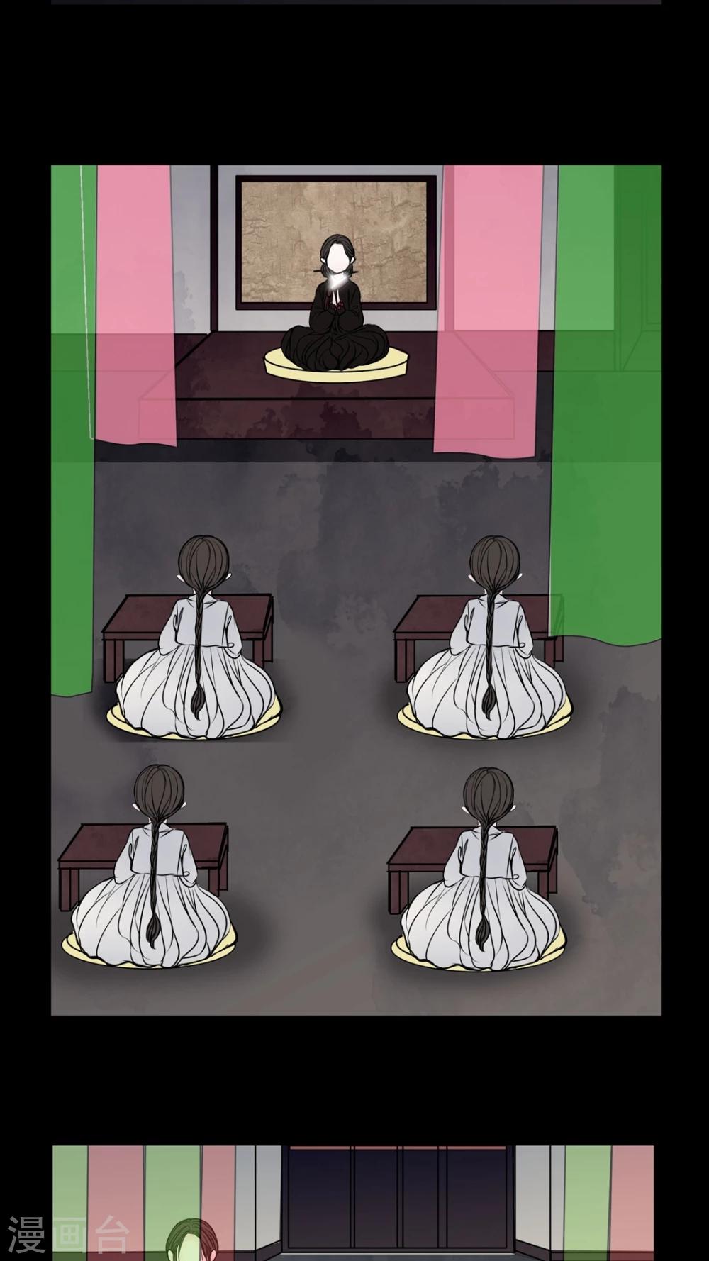 第43话 世子嫔-第39话