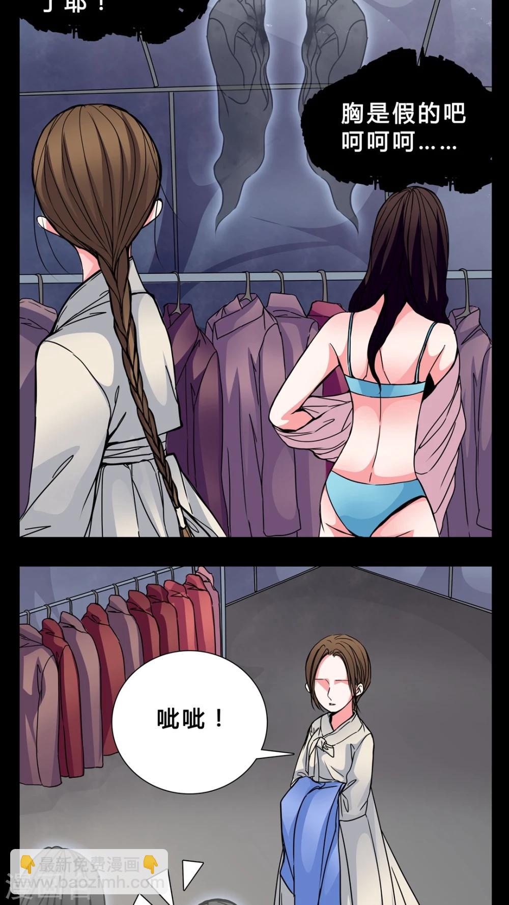 第4话 职场潜规则?-第5话