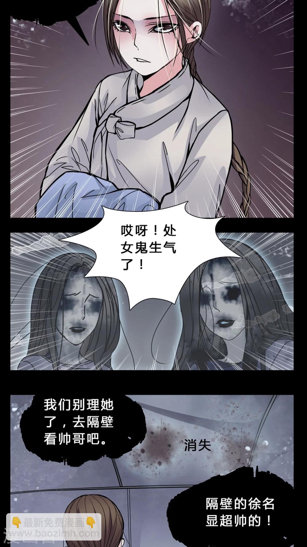 第4话 职场潜规则?-第5话