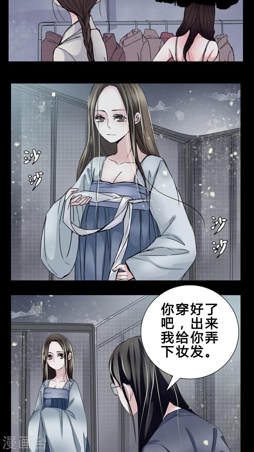 第4话 职场潜规则?-第5话