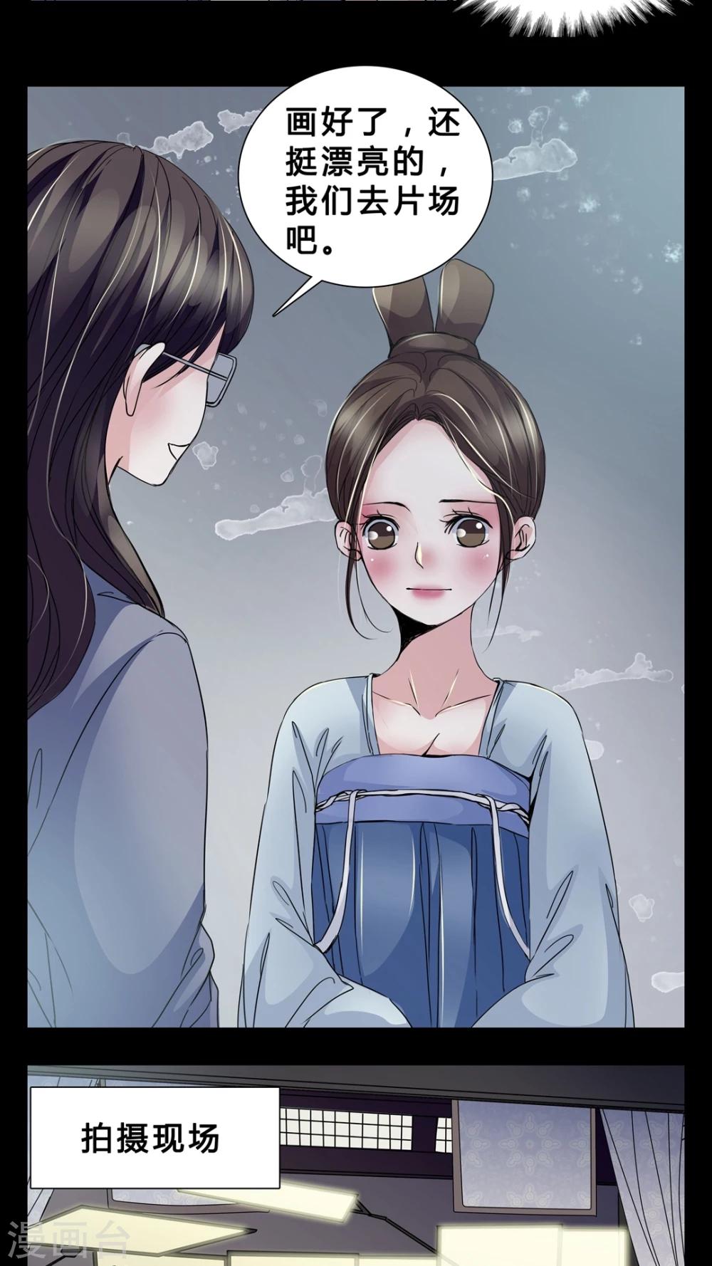 第4话 职场潜规则?-第5话