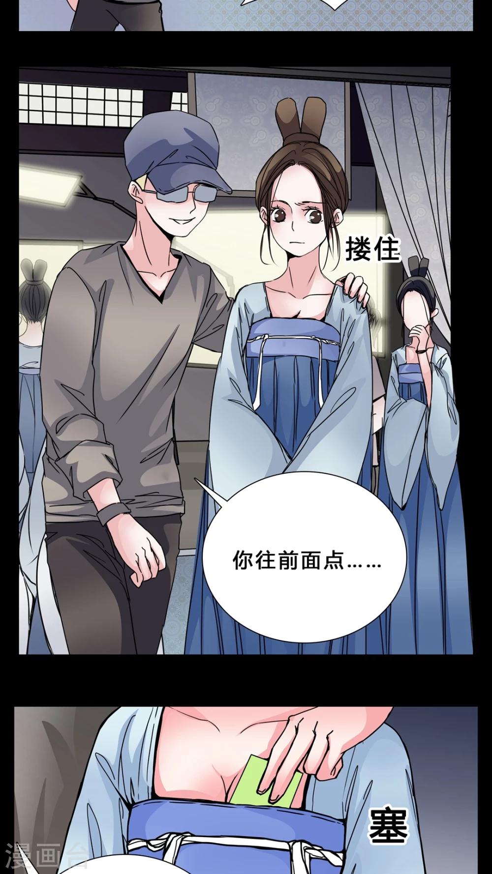 第4话 职场潜规则?-第5话