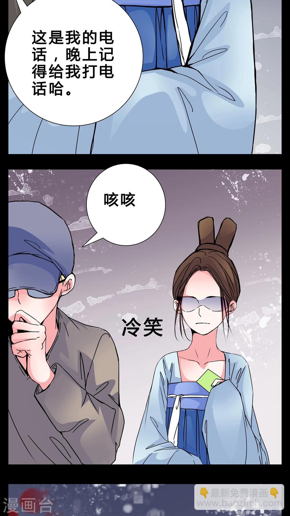 第4话 职场潜规则?-第5话