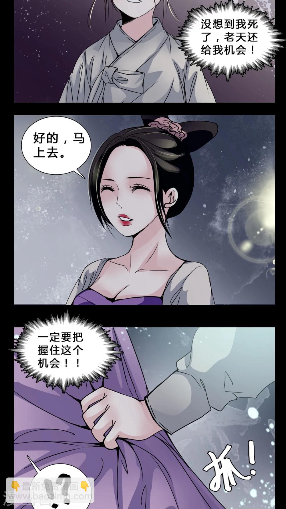 第4话 职场潜规则?-第5话