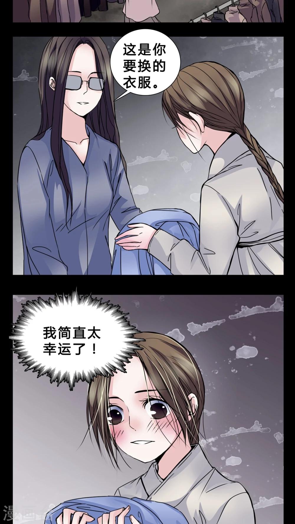 第4话 职场潜规则?-第5话