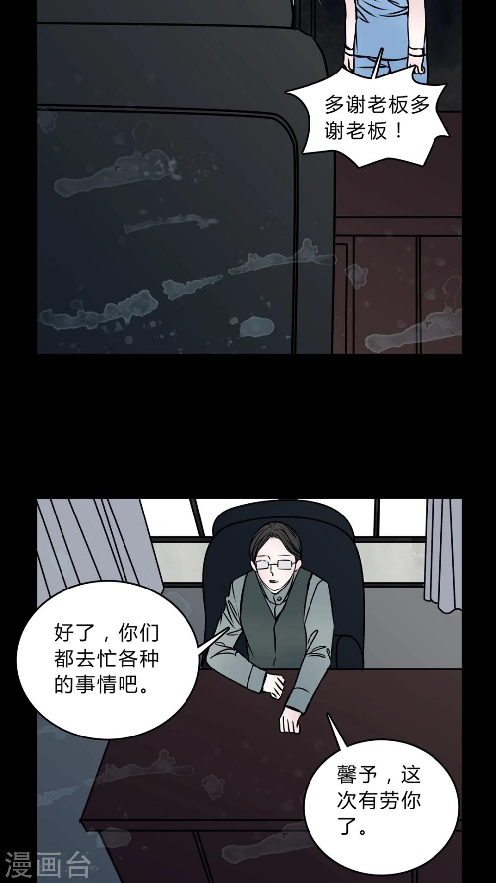 第47话 危机解除-第43话