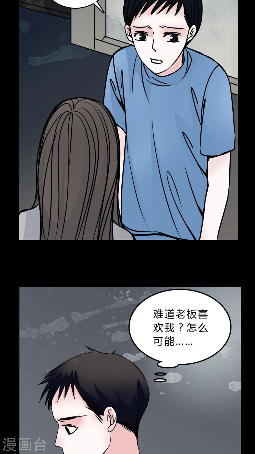 第47话 危机解除-第43话