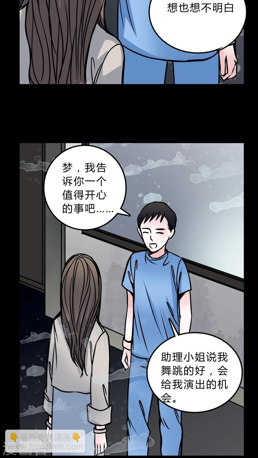 第47话 危机解除-第43话