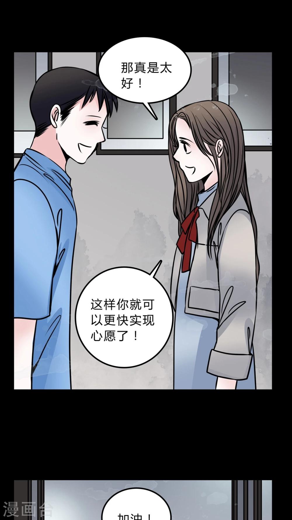 第47话 危机解除-第43话