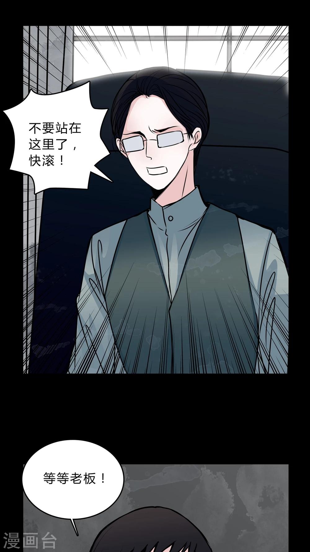 第47话 危机解除-第43话