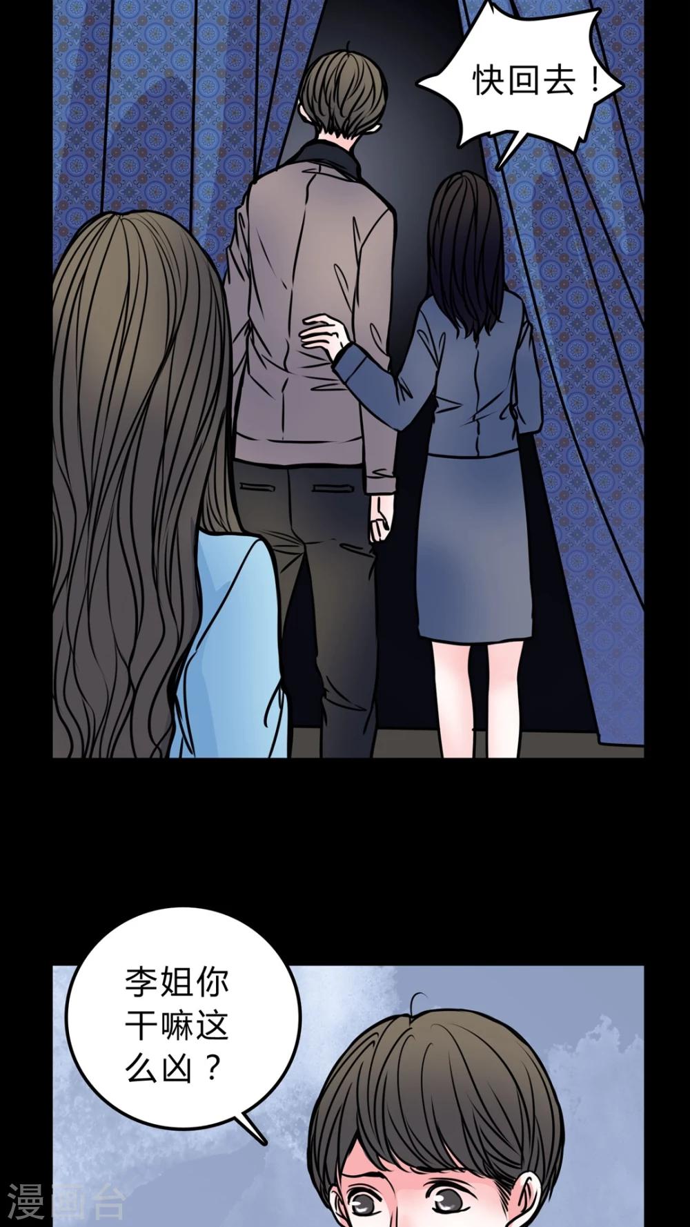 第49话 劈腿-第45话