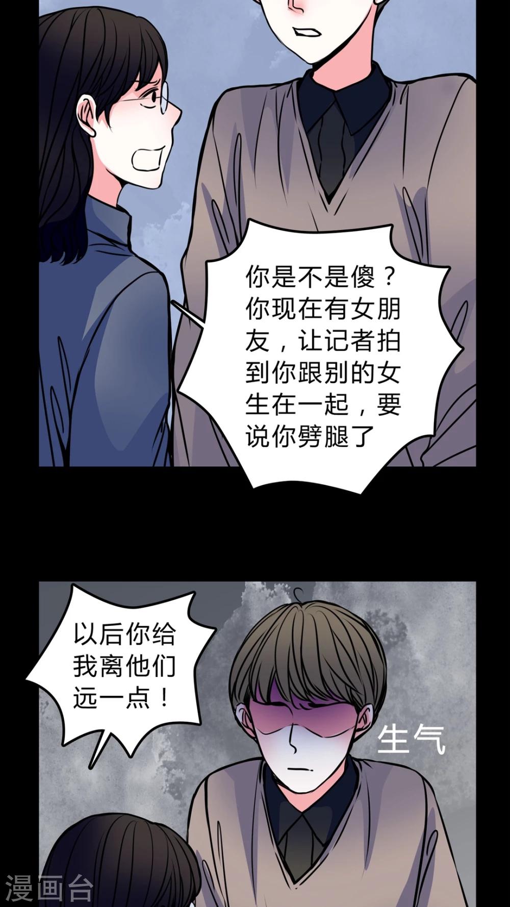 第49话 劈腿-第45话