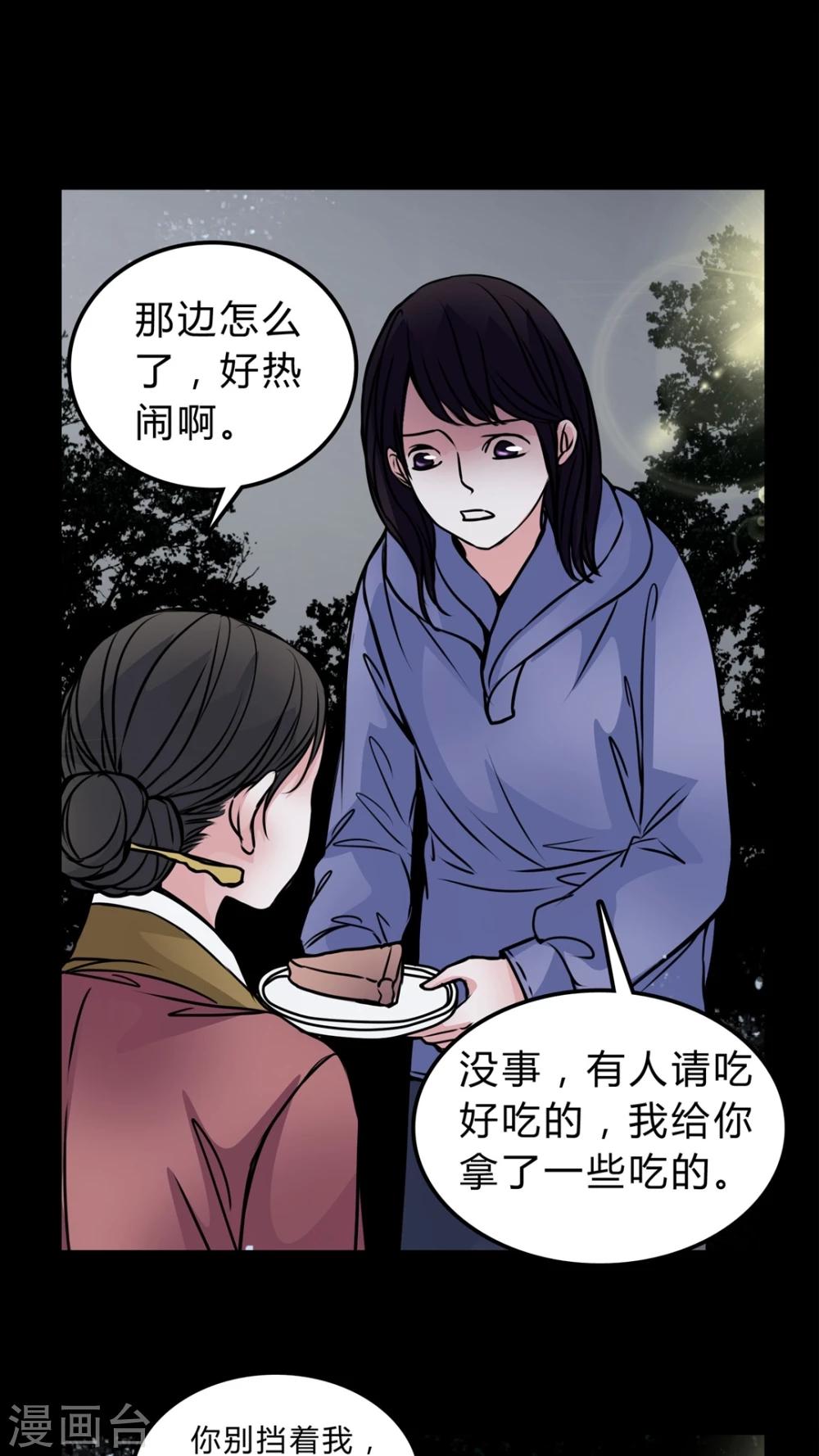 第51话 若有所思-第47话