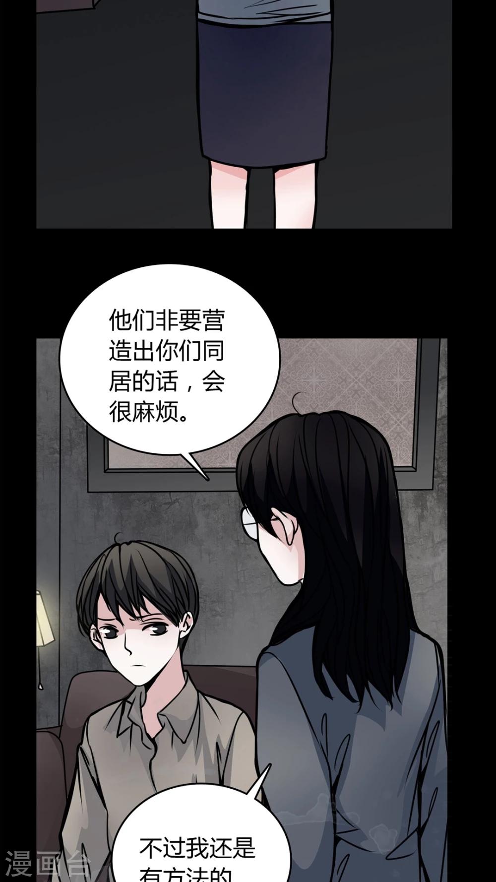 第53话 有办法-第49话