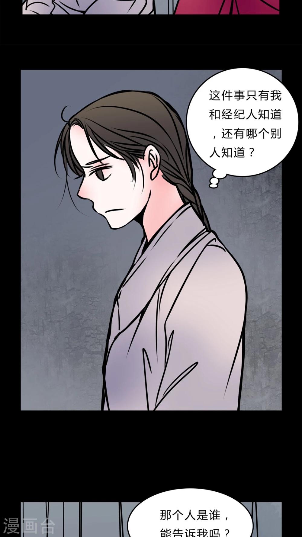 第55话 难道是鬼?-第51话