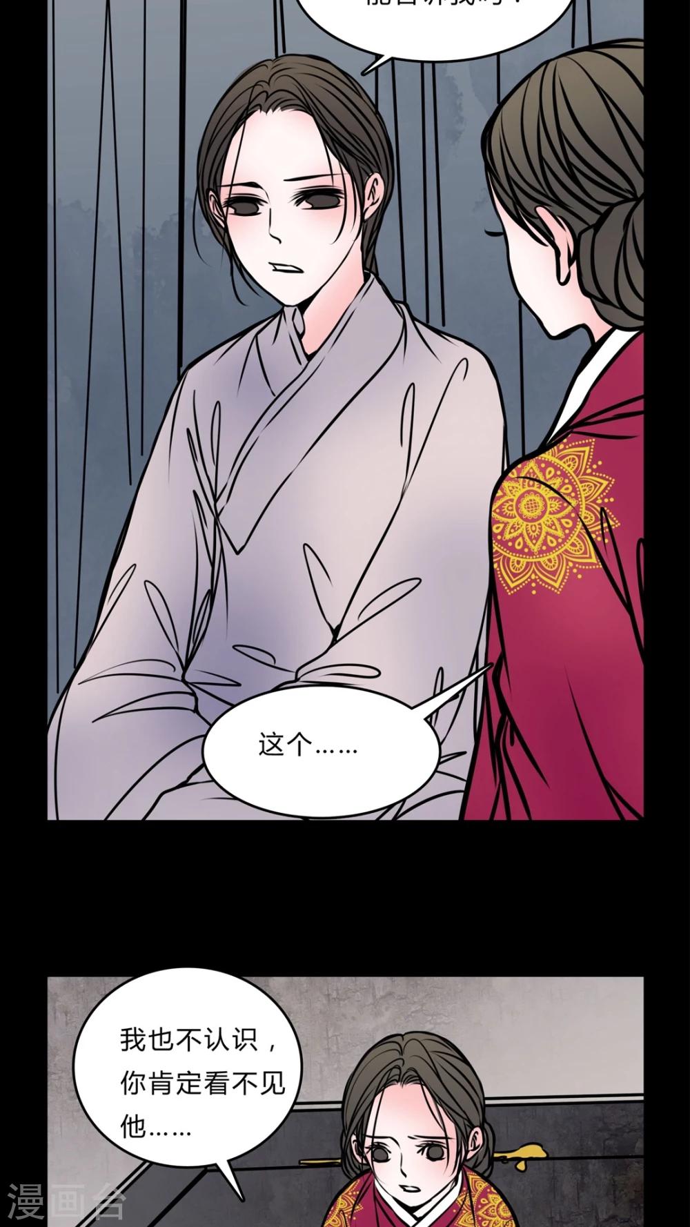 第55话 难道是鬼?-第51话