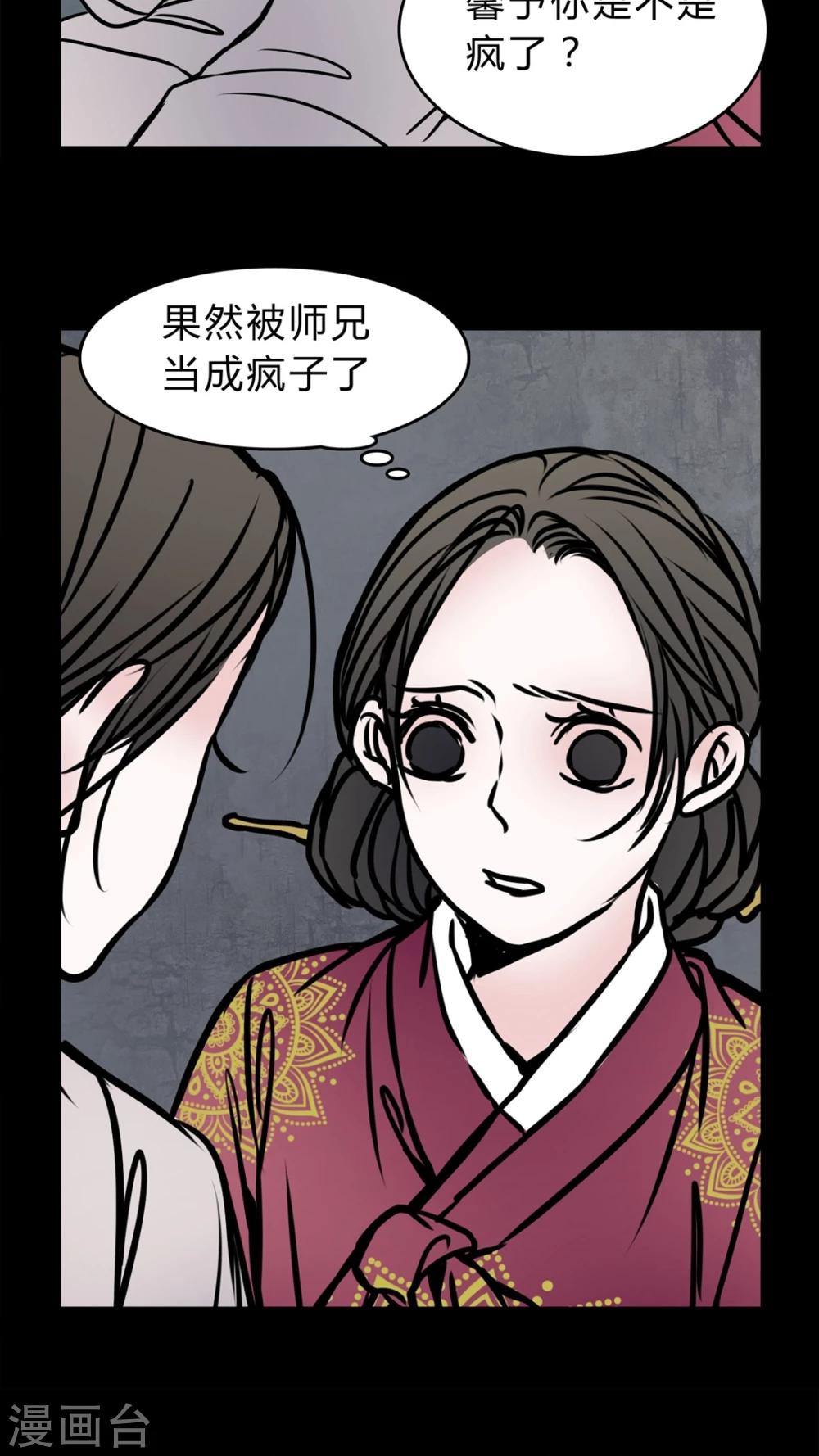 第55话 难道是鬼?-第51话