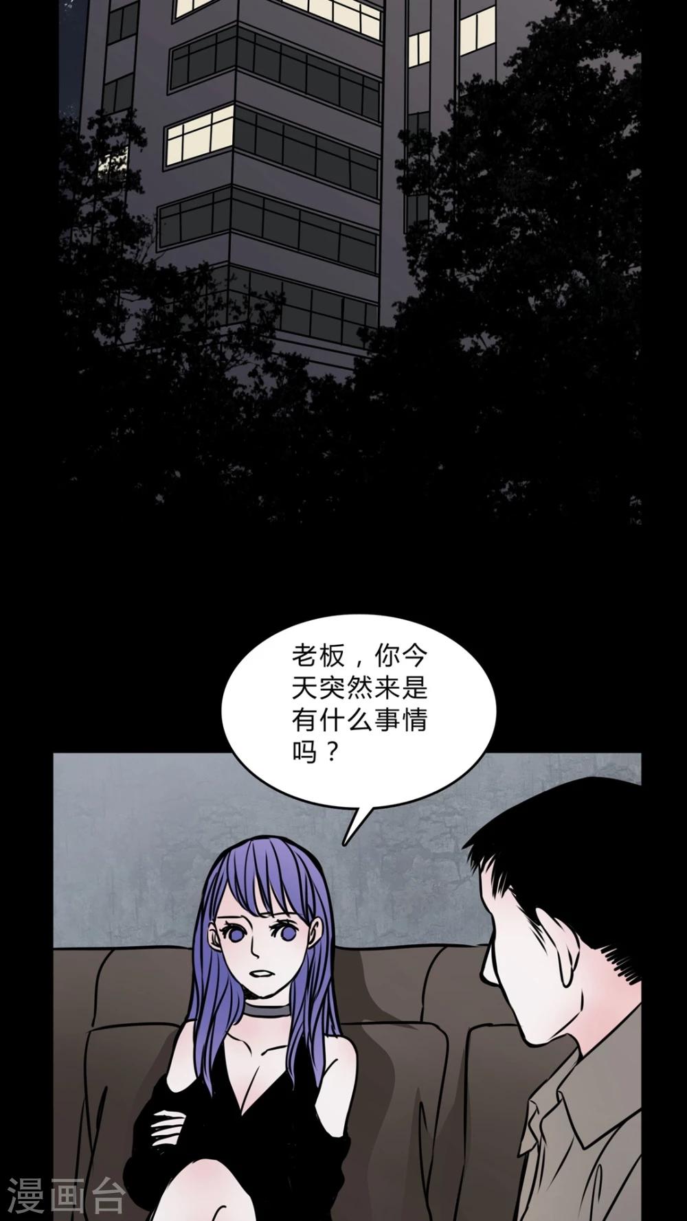 第55话 难道是鬼?-第51话