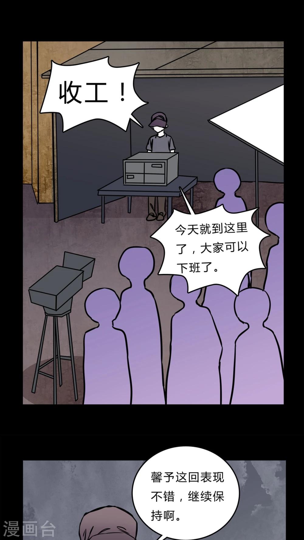 第55话 难道是鬼?-第51话