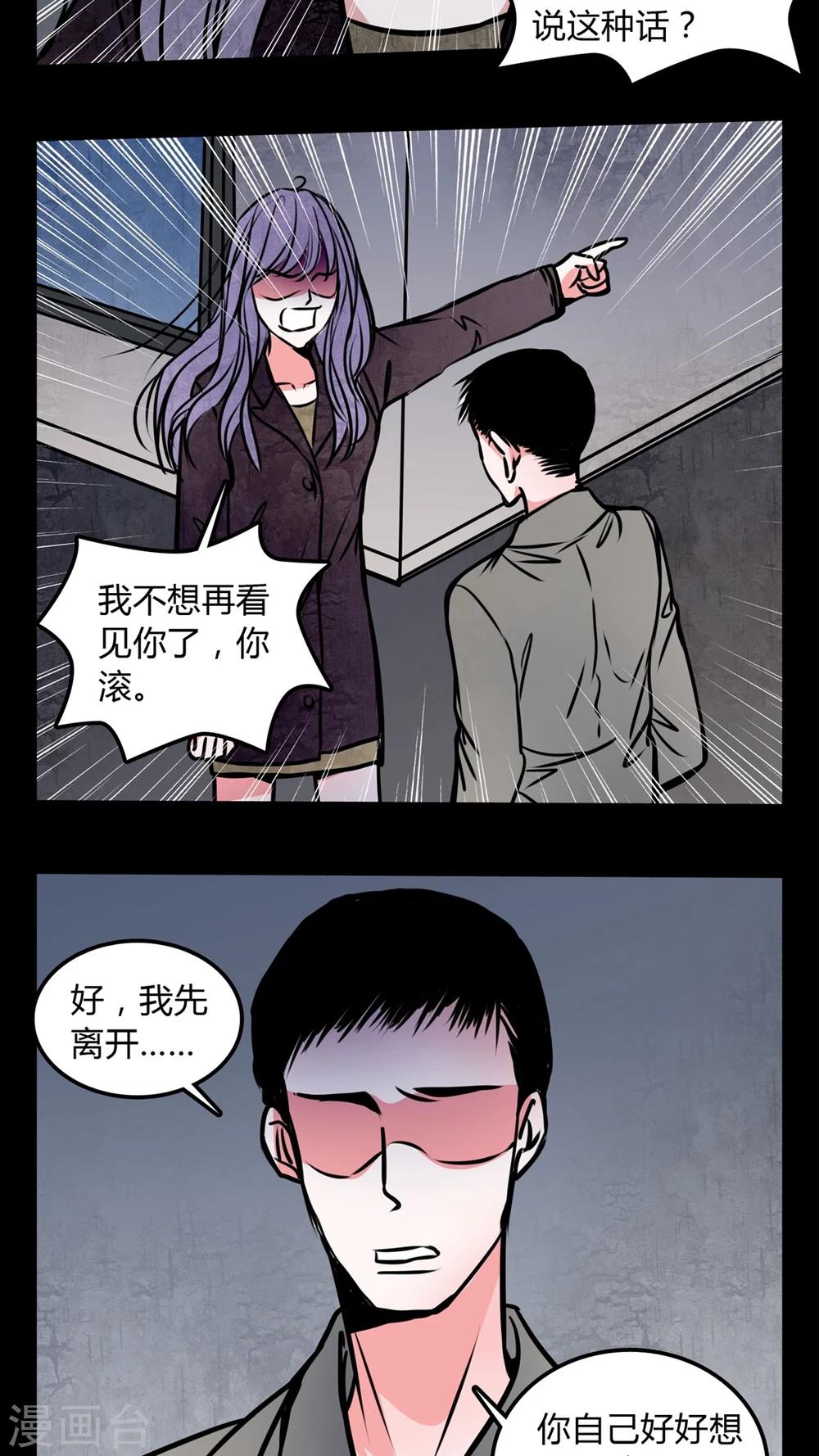 第57话 孩子是谁的?-第53话