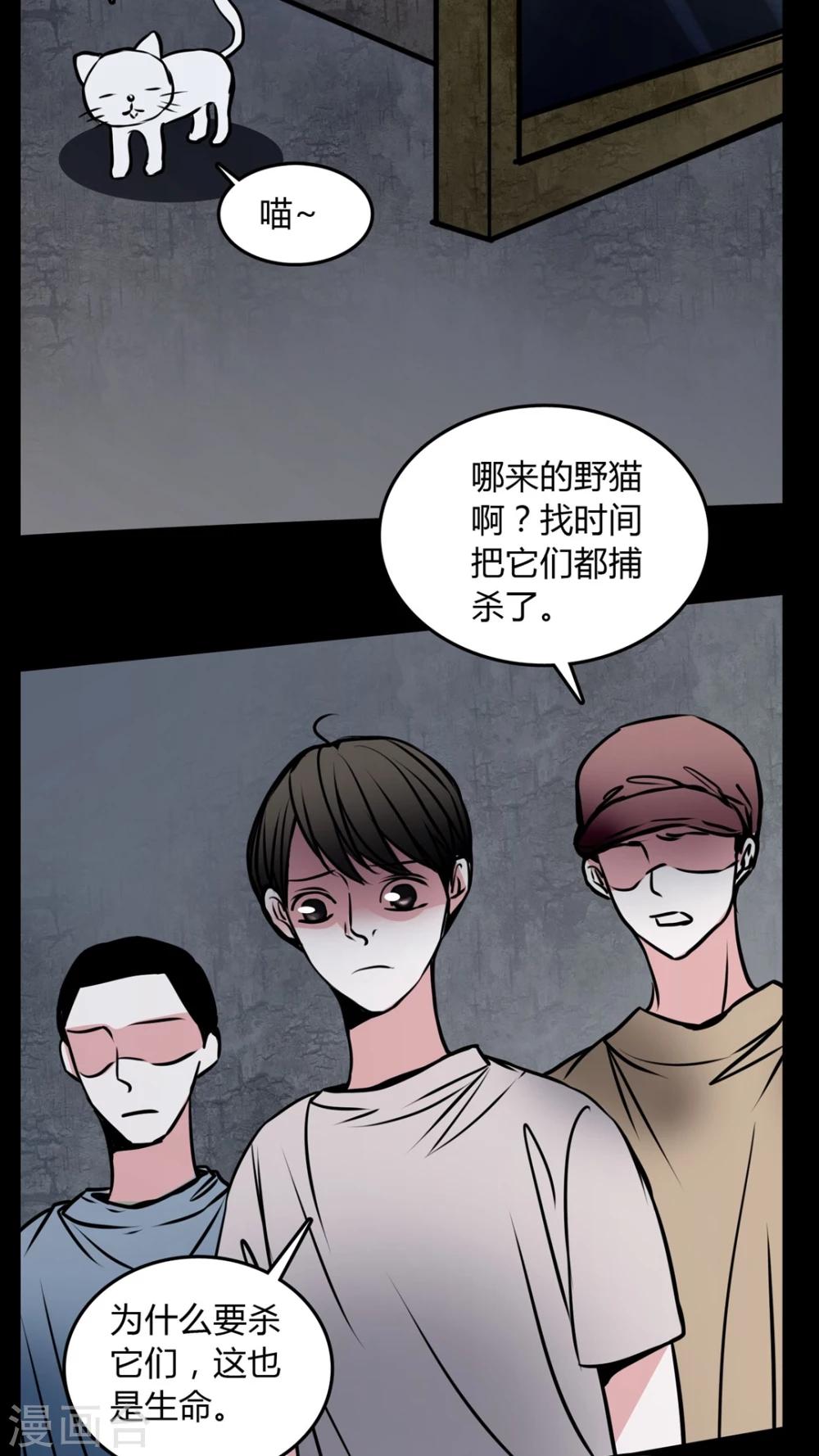 第57话 孩子是谁的?-第53话