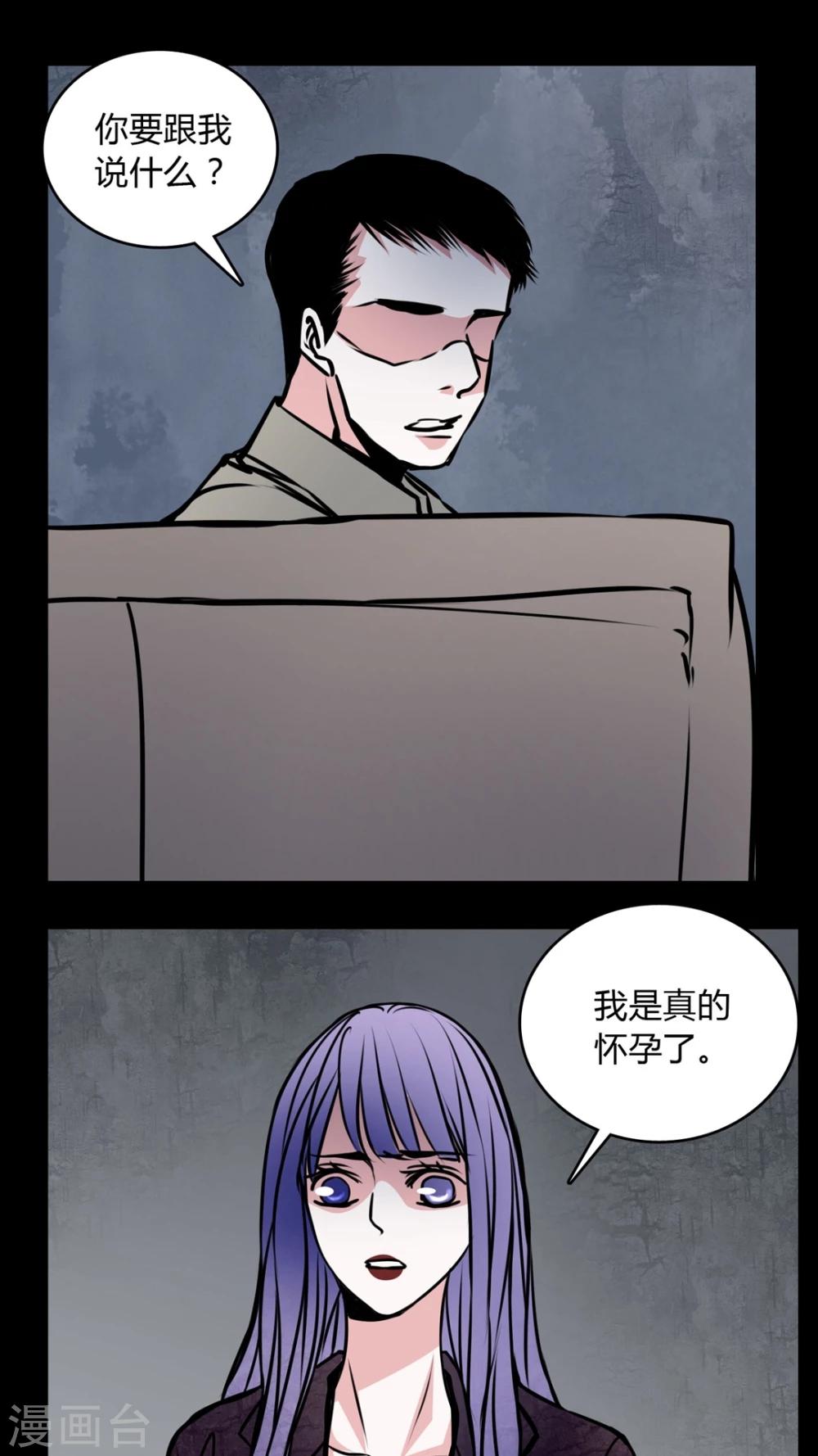 第57话 孩子是谁的?-第53话