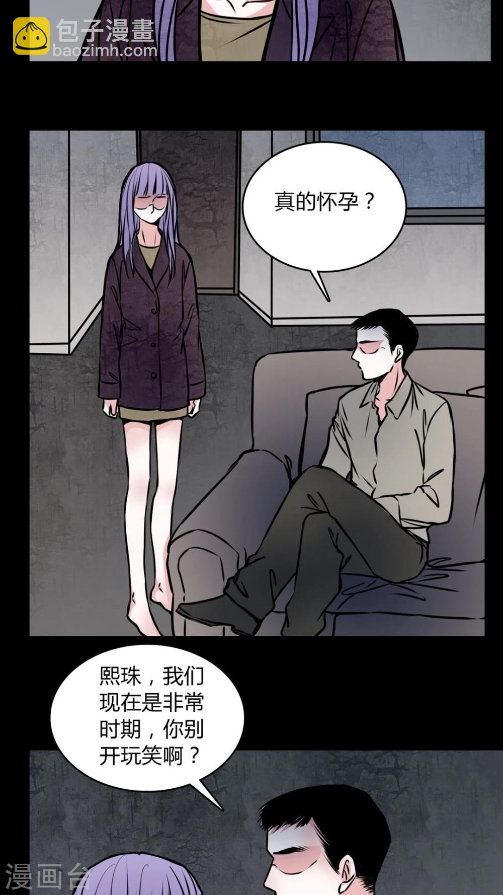 第57话 孩子是谁的?-第53话