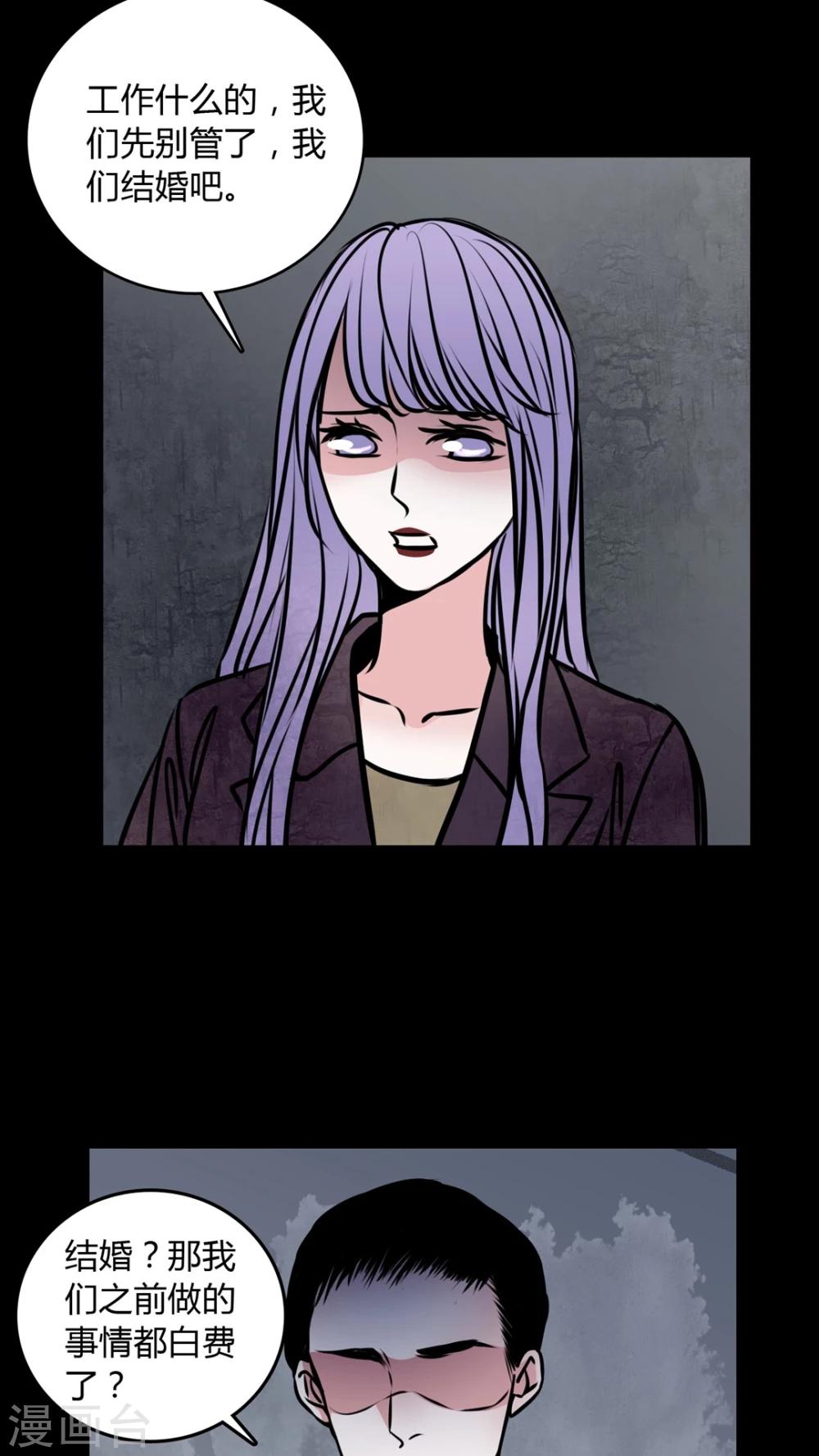 第57话 孩子是谁的?-第53话