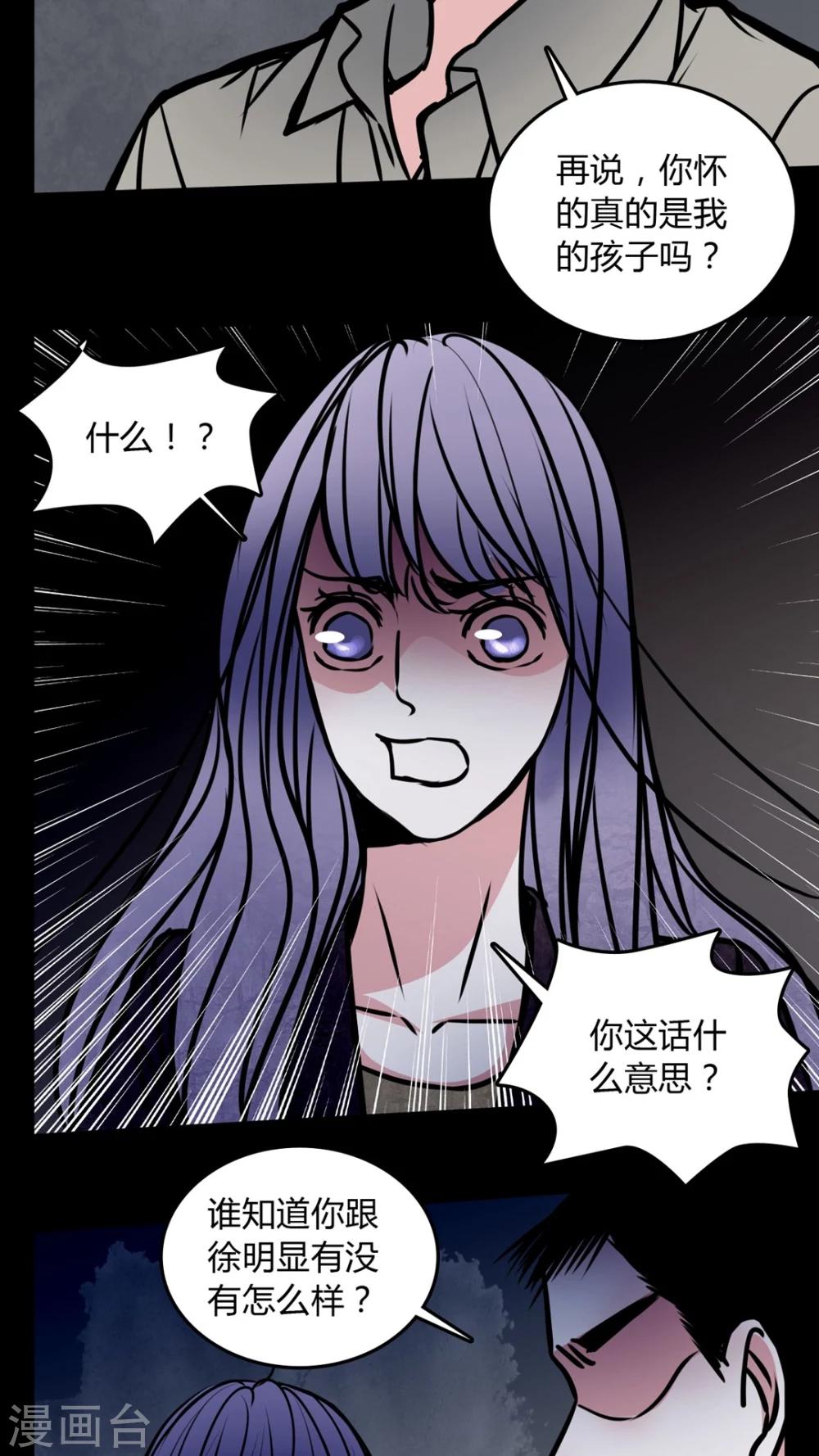 第57话 孩子是谁的?-第53话