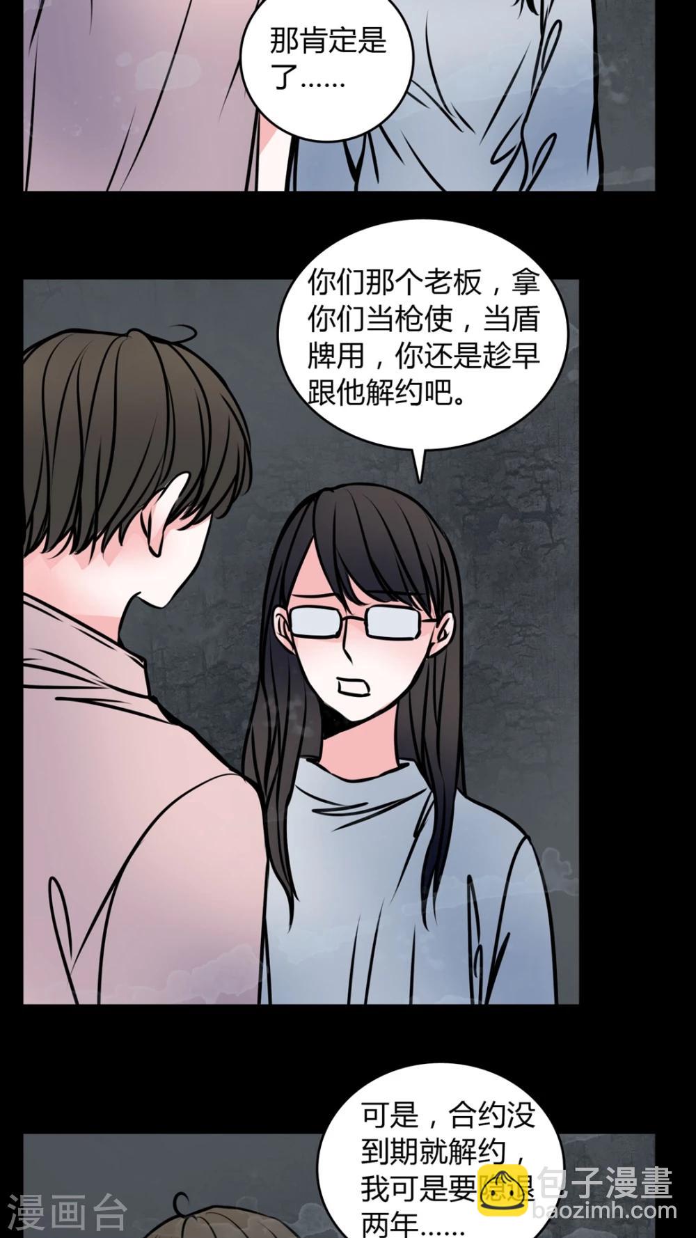 第59话 解约-第55话