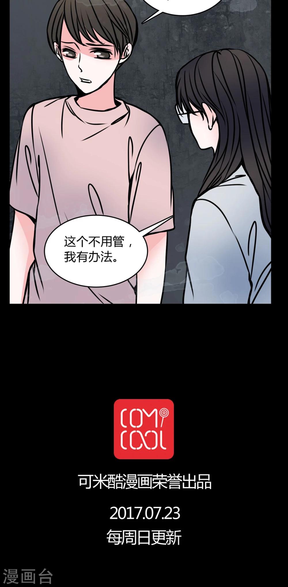 第59话 解约-第55话