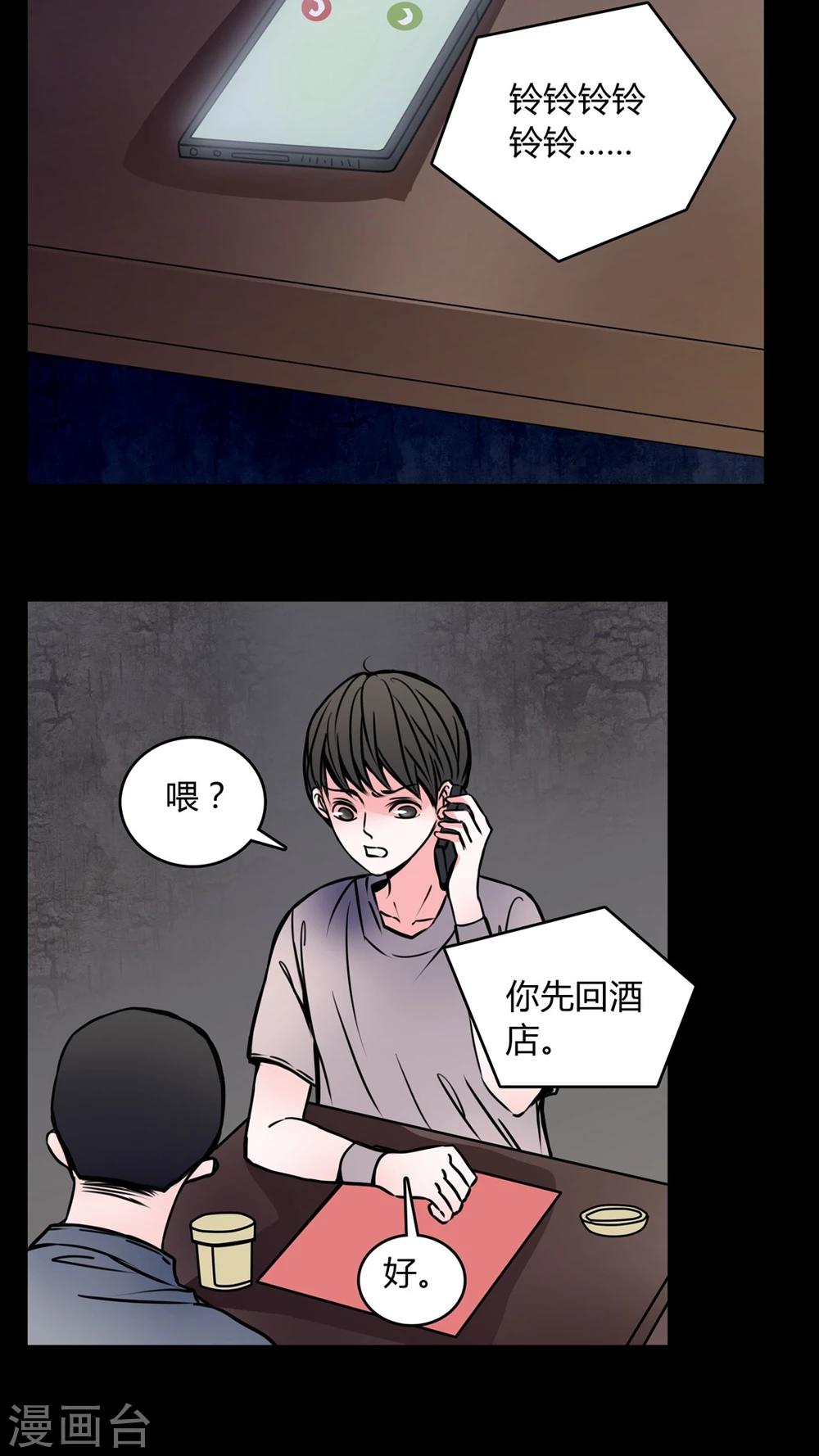 第59话 解约-第55话