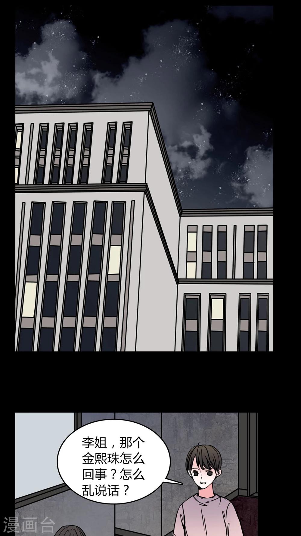 第59话 解约-第55话