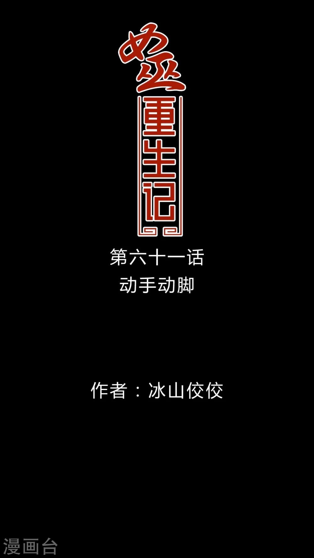 第61话 动手动脚-第57话
