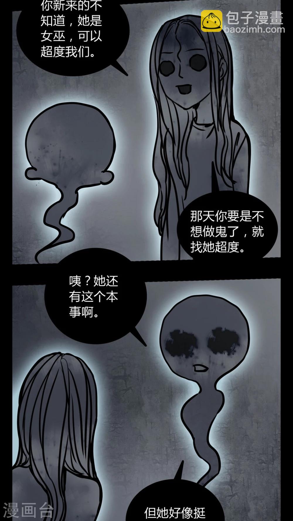 第61话 动手动脚-第57话