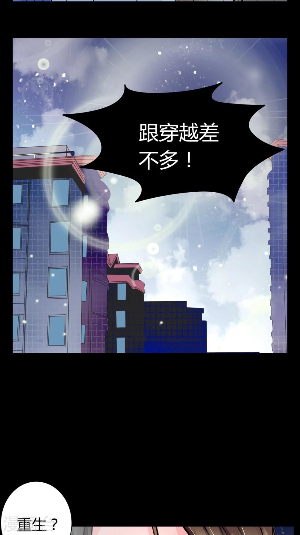 第6话 女鬼的诱惑-第7话