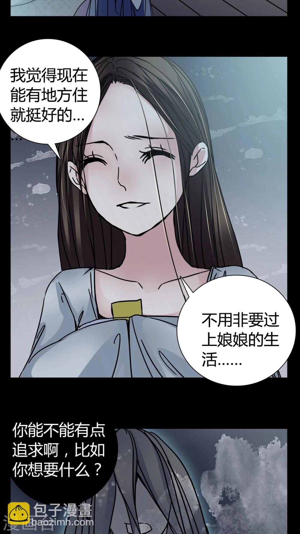 第6话 女鬼的诱惑-第7话