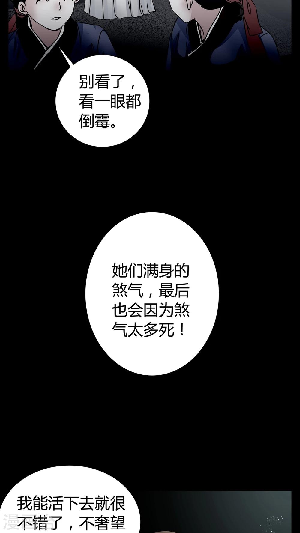 第6话 女鬼的诱惑-第7话